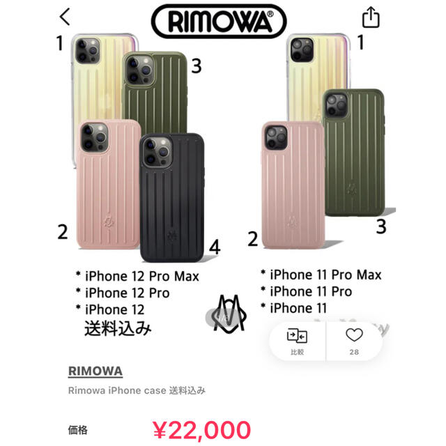 最終値下げ！完売！新品未使用 リモワ iPhone12promax ケースのサムネイル