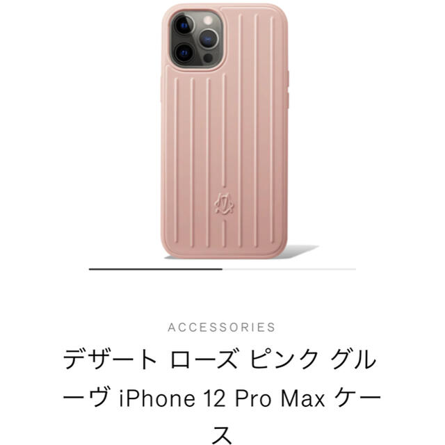 RIMOWAリモワ　iPhone12Pro maxケース