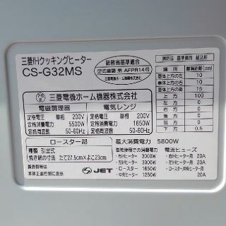 三菱電機 - CS-G32MS 三菱電機IHクッキングヒーター 3口の通販 by