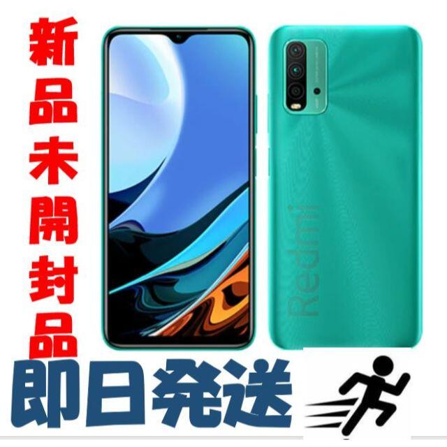 即日発送！【新品未開封】Xiaomi Redmi 9T グリーン SIMフリー