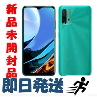 即日発送！【新品未開封】Xiaomi Redmi 9T グリーン SIMフリー(スマートフォン本体)