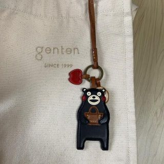 ゲンテン(genten)のゲンテン　くまモンチャームとサスバック中サイズ　お値下げ(チャーム)