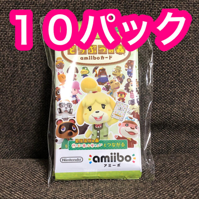 Nintendo Switch(ニンテンドースイッチ)のamiiboカード　あつまれどうぶつの森　第１弾　新品・未使用 エンタメ/ホビーのアニメグッズ(カード)の商品写真