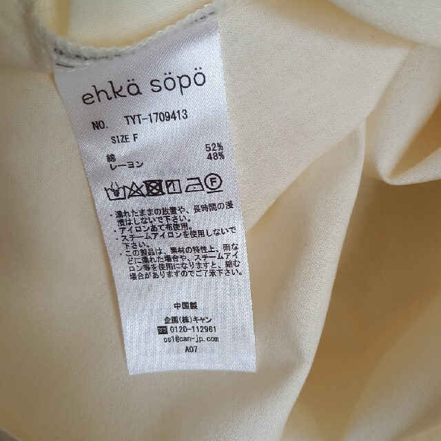 ehka sopo(エヘカソポ)のehka sopo  セーラーカラーポケットブラウス（２３８） レディースのトップス(シャツ/ブラウス(半袖/袖なし))の商品写真