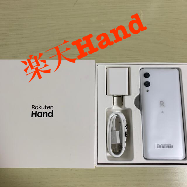 新品未使用】Rakuten Hand5G ホワイト | ochge.org