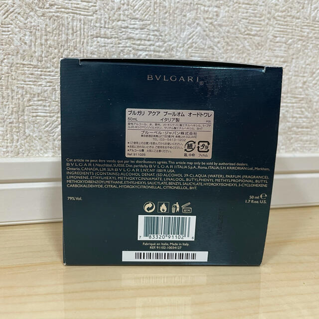 BVLGARI(ブルガリ)のブルガリ BVLGARI アクア プールオム EDT SP 50ml コスメ/美容の香水(香水(男性用))の商品写真