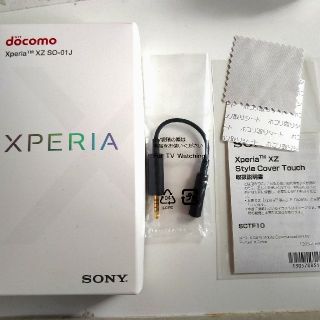 エクスペリア(Xperia)のスマホ　部品　テレビケーブル　Xperia(その他)