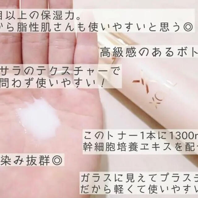 XOUL  レイヤードクリーム50g とスキントナー130ml コスメ/美容のスキンケア/基礎化粧品(化粧水/ローション)の商品写真