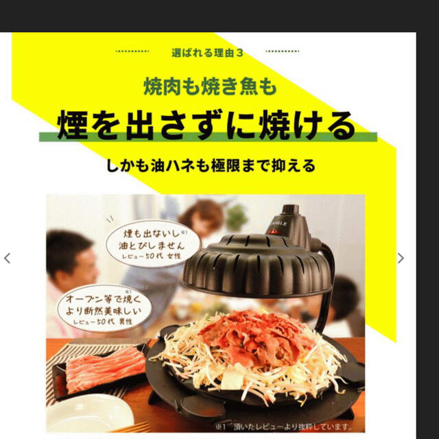 ザイグルハンサム 焼肉 スマホ/家電/カメラの調理家電(ホットプレート)の商品写真