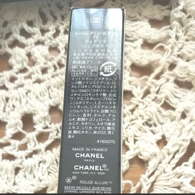 CHANEL(シャネル)の新品未使用品！CHANEL ルージュアリュールラック75 フィデリテ コスメ/美容のベースメイク/化粧品(口紅)の商品写真