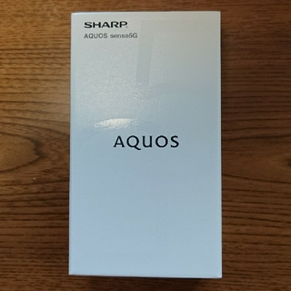 アクオス(AQUOS)の「新品・未開封」AQUOS sense5G SH-M17 ブラック SIMフリー(スマートフォン本体)