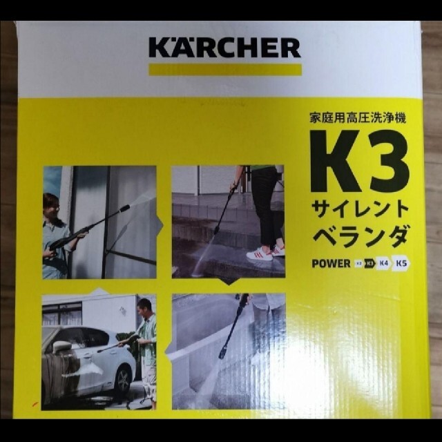 ケルヒャー 高圧洗浄機 K3 サイレントベランダ 60Hz 西日本 ケルヒャー 高圧洗浄機 K3 サイレントベランダ 60Hz 西日本
