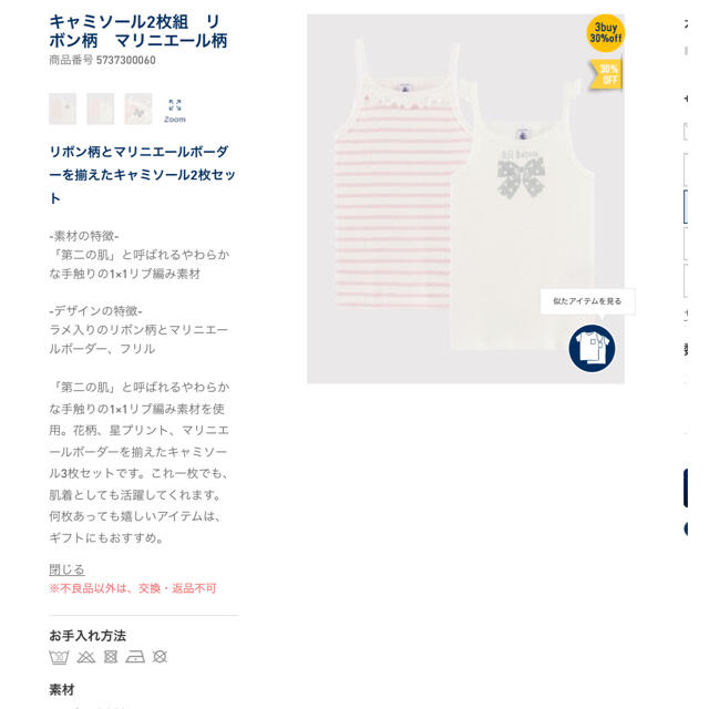 PETIT BATEAU(プチバトー)の【パンケーキ様専用】2ans キッズ/ベビー/マタニティのキッズ服女の子用(90cm~)(下着)の商品写真