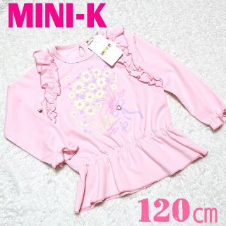 ミニケー(MINI-K)の最終お値下げ！【新品・未使用品】MINI-K ミニケー カットソー 120㎝(Tシャツ/カットソー)