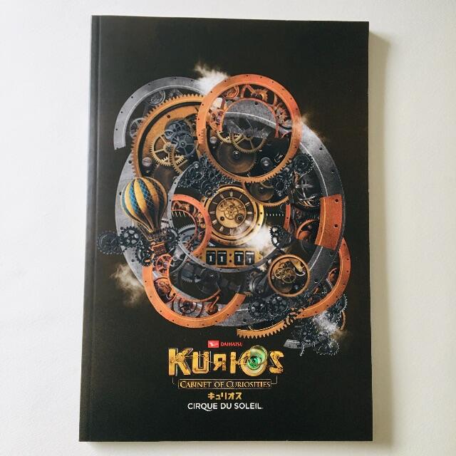 【ドキンちゃん】『KURIOS』 シルク・ドゥ・ソレイユ　ツアープログラム