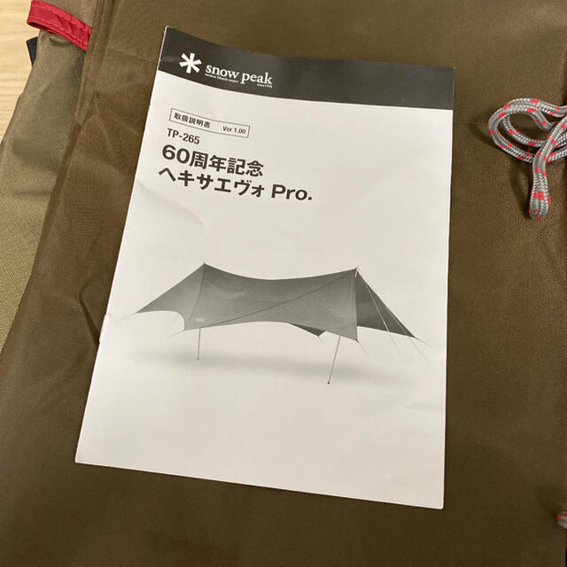 美品/限定】スノーピーク60周年記念 ヘキサエヴォPro TP-265