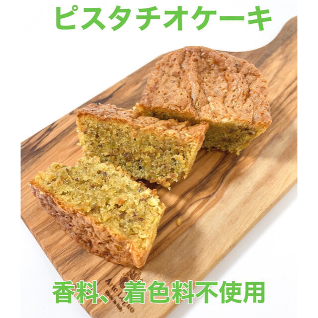 エシレバターのクッキーアソートとピスタチオケーキ 食品/飲料/酒の食品(菓子/デザート)の商品写真