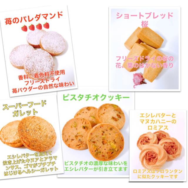 エシレバターのクッキーアソートとピスタチオケーキ 食品/飲料/酒の食品(菓子/デザート)の商品写真