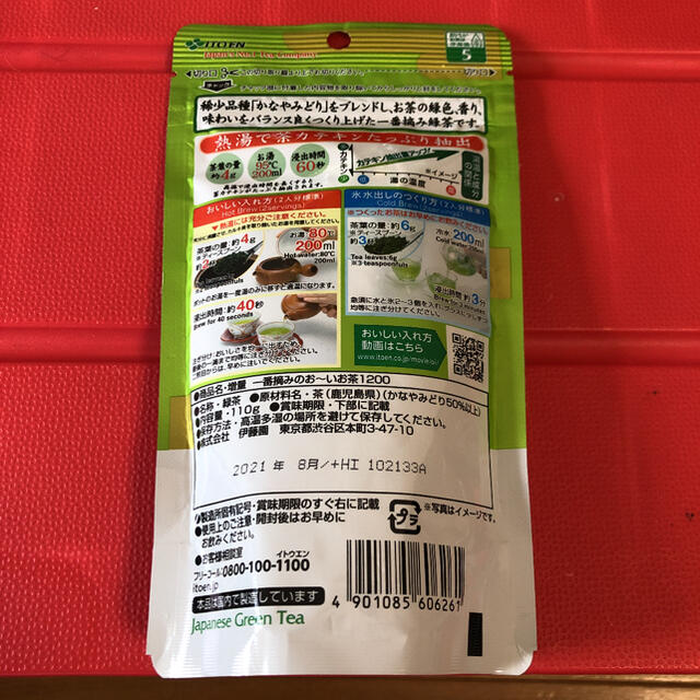 伊藤園(イトウエン)の伊藤園　一番摘みのお〜いお茶1200  10g増量品 食品/飲料/酒の飲料(茶)の商品写真