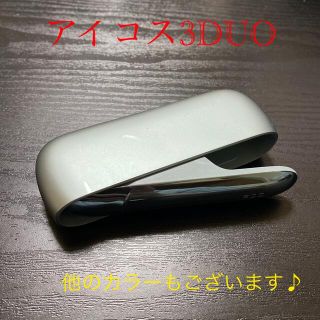 アイコス(IQOS)のA3985番アイコス３ DUO 本体 チャージャー限定カラールーシッドティール(タバコグッズ)