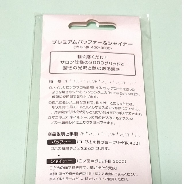 プレミアムバァファー&シャイナー 400/3000 プロネイルスティック10本 コスメ/美容のネイル(ネイルケア)の商品写真