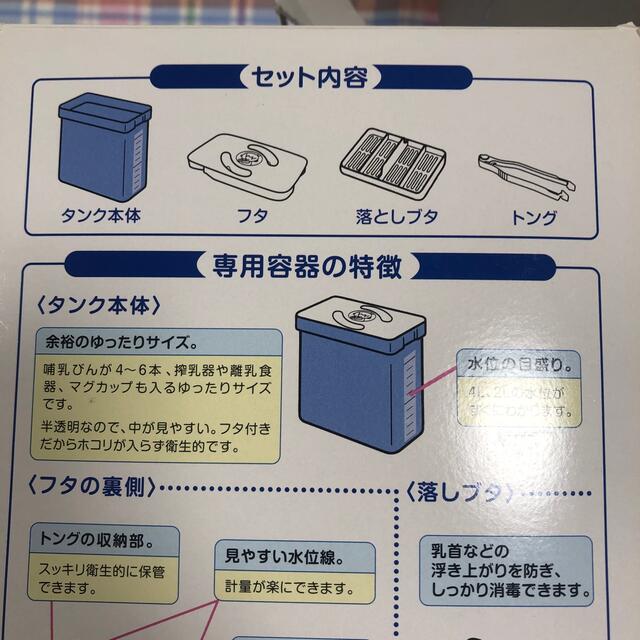 アカチャンホンポ(アカチャンホンポ)のミルトン専用容器　ミルトン錠剤試供品 キッズ/ベビー/マタニティの洗浄/衛生用品(哺乳ビン用消毒/衛生ケース)の商品写真