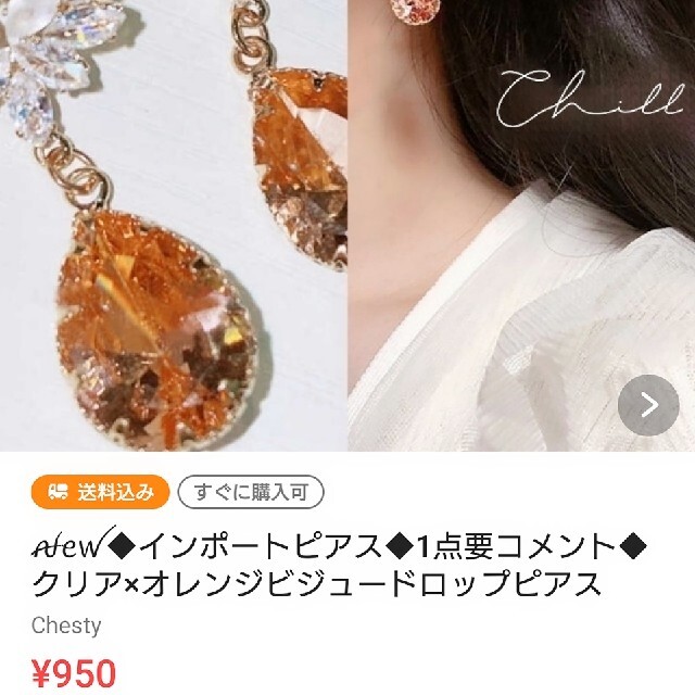 ＊みゅうちゃん様専用ページ＊ レディースのアクセサリー(ピアス)の商品写真