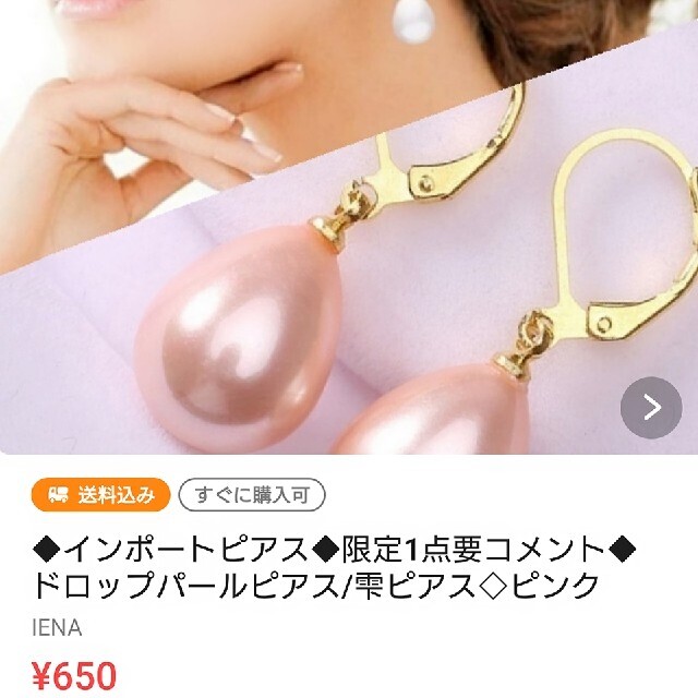 ＊みゅうちゃん様専用ページ＊ レディースのアクセサリー(ピアス)の商品写真