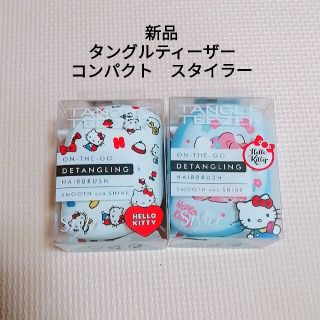 ハローキティ(ハローキティ)の新品 タングルティーザー ハローキティ 2個(ヘアブラシ/クシ)