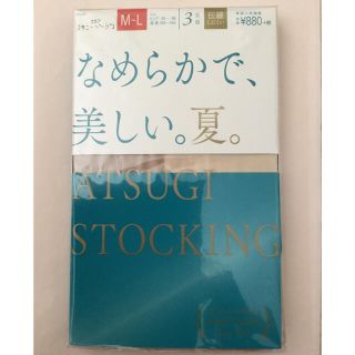 アツギ(Atsugi)のATSUGI  STOCKING  アツギ ストッキング ３足組(タイツ/ストッキング)