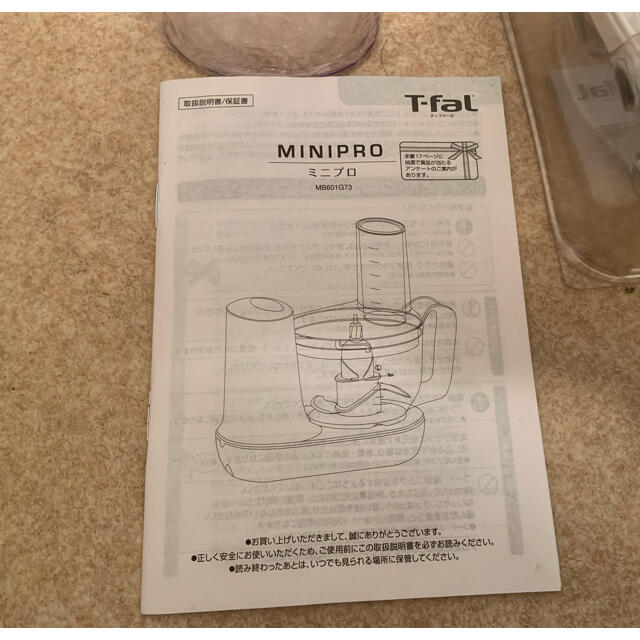 T-fal ミニプロ　フードプロセッサー