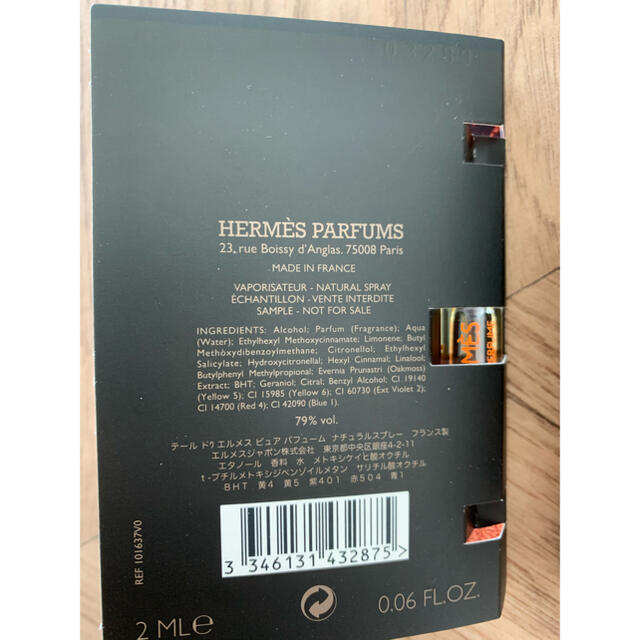 Hermes(エルメス)のエルメス　香水　試供品 コスメ/美容のキット/セット(サンプル/トライアルキット)の商品写真