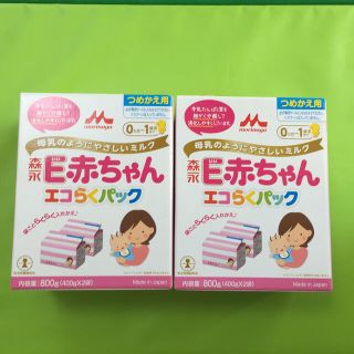 モリナガニュウギョウ(森永乳業)の粉ミルク 森永 E赤ちゃん エコらくパック(その他)