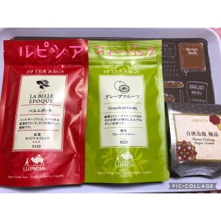 ルピシア(LUPICIA)のルピシア　ベルエポック　グレープフルーツ　白桃烏龍茶(茶)