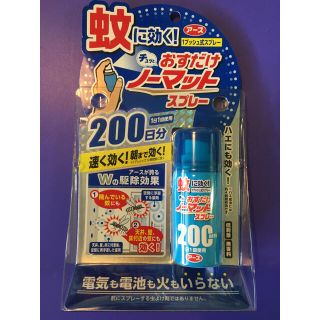 アースセイヤク(アース製薬)のアース　ノーマットスプレー(日用品/生活雑貨)