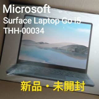 マイクロソフト(Microsoft)の【新品・未開封】Surface Laptop Go THH-00034(ノートPC)