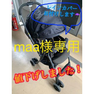 アップリカ(Aprica)の【maa様専用】Aprica A型ベビーカー⭐︎レインカバー付(ベビーカー/バギー)