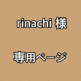 rinachi 様　専用(スクールシューズ/上履き)