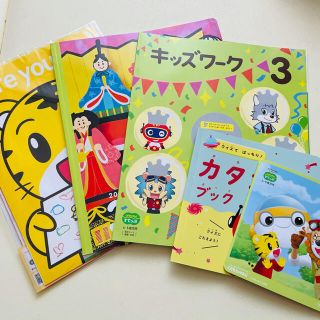 【新品】こどもちゃれんじ　すてっぷ3.4月号(知育玩具)