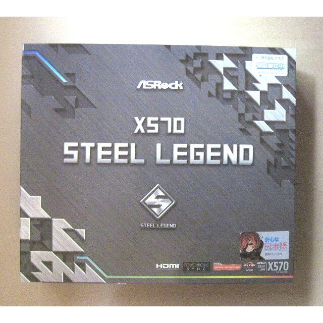 新品 ASRock Steel Legend X570-Steel-Legend