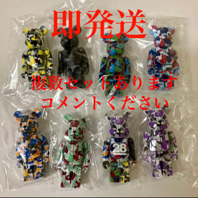 8個全種セットBE@RBRICK BAPE CAMO 28th 100%