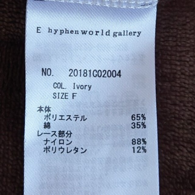 E hyphen world gallery(イーハイフンワールドギャラリー)のE hyphen world galleryキャミソール レディースのトップス(キャミソール)の商品写真