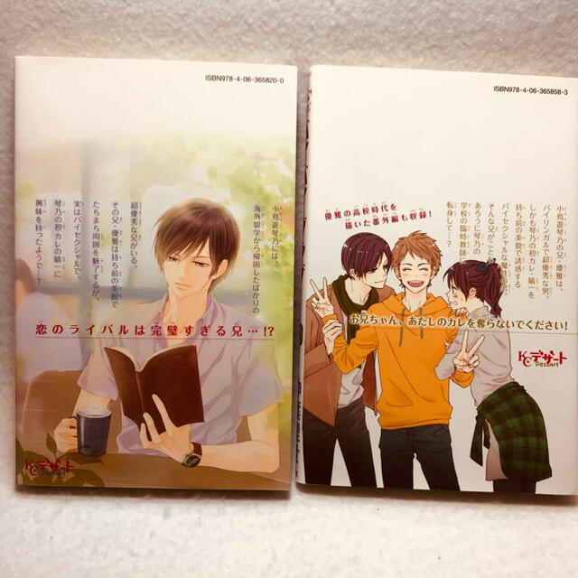バイバイブラザー 全巻 1 2巻 新葉理世の通販 By やこもち S Shop ラクマ バイバイブラザー 全巻 1 2巻 新葉理世の通販 By やこもち S Shop ラクマ