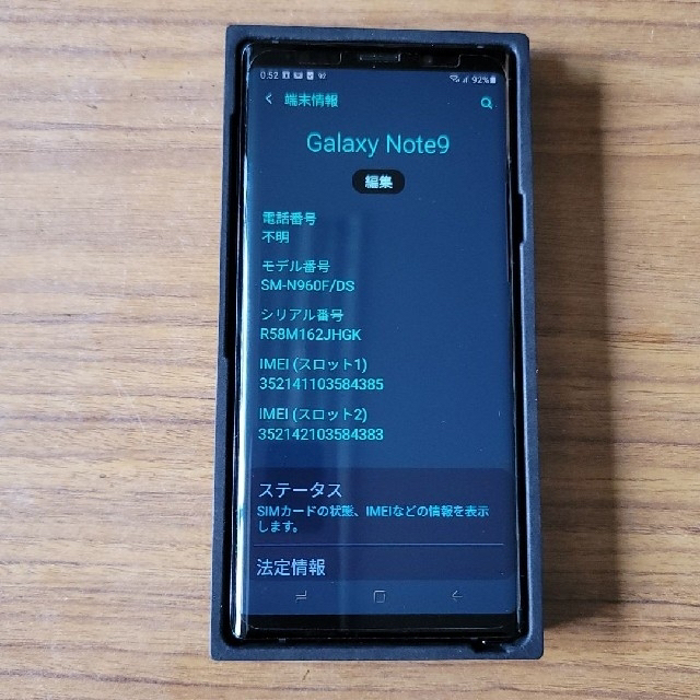 最終値下げ❗Galaxy Note9　美品❗おまけ付き❢