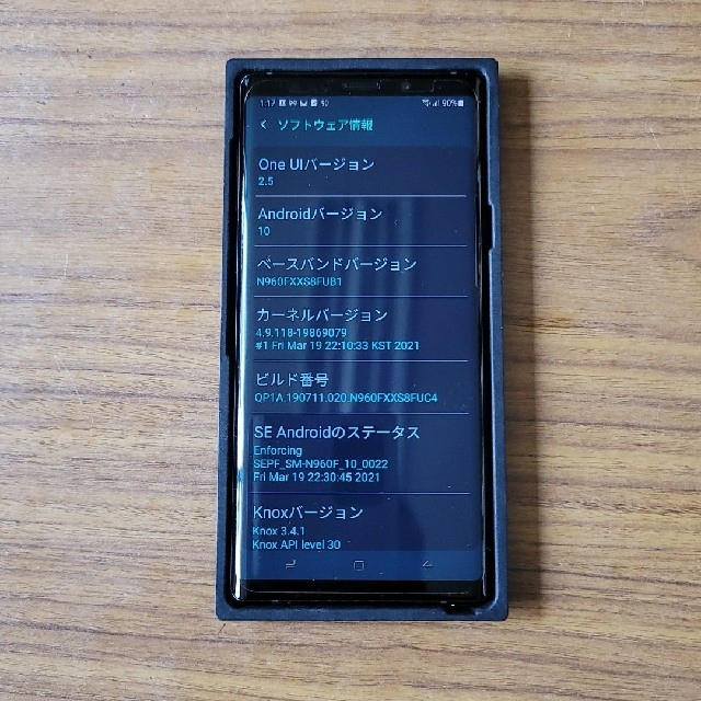 SAMSUNG(サムスン)の最終値下げ❗Galaxy Note9　中古美品❗おまけ付き❢ スマホ/家電/カメラのスマートフォン/携帯電話(スマートフォン本体)の商品写真