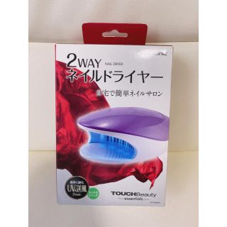 TOUCHBeauty ネイルドライヤー UV ネイルライト自動オン/オフ硬化用(その他)