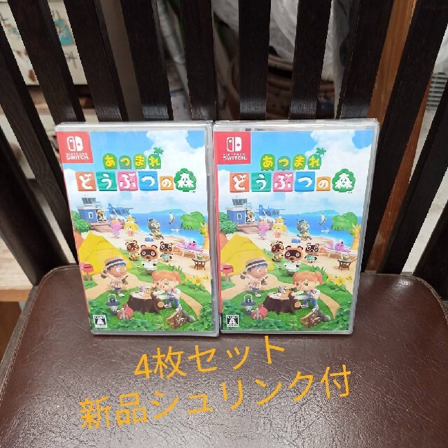 新品4本セット　あつまれどうぶつの森　NINTENDO switch ソフト