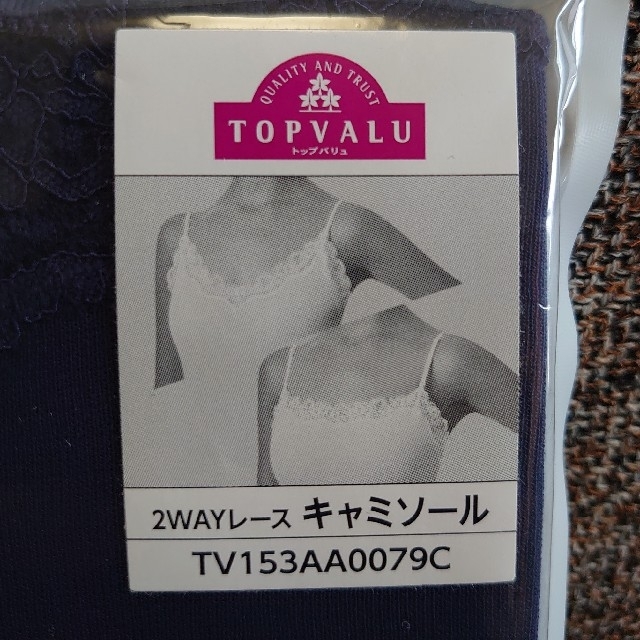 AEON(イオン)のTOPVALU 極さら 2wayレース キャミソール ネイビー レディースのトップス(キャミソール)の商品写真