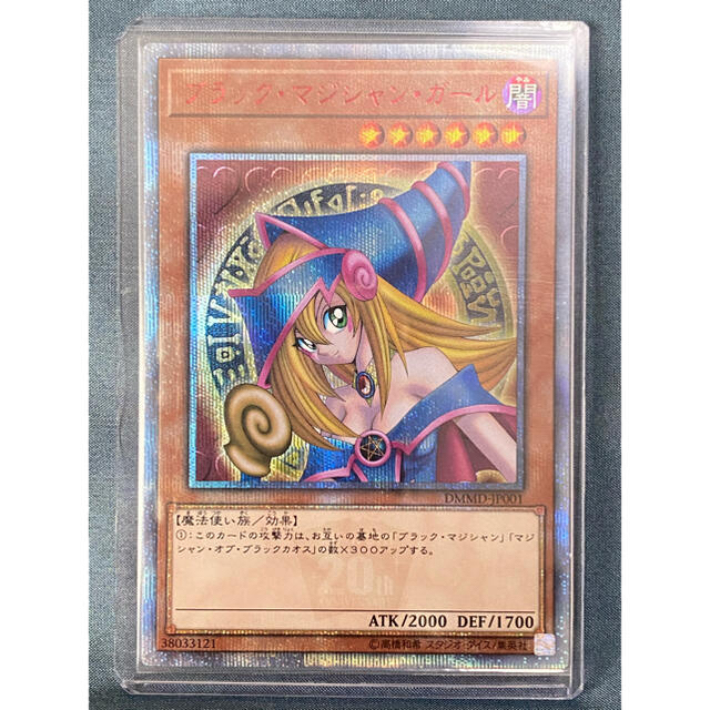 遊戯王 ブラック・マジシャン・ガール20th DVD-