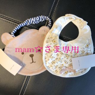 プティマイン(petit main)のプティマイン　スタイ　【新品未使用】(ベビースタイ/よだれかけ)